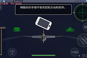 7363-中文横版WingsofSteel-U-战机空战