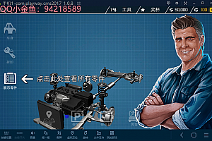7371-中文横版playwaycms2017-U-汽车修理模拟